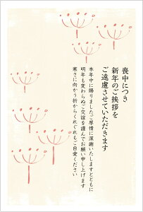 官製 10枚 喪中はがき(No.K817) 85円切手付ハガキ/裏面印刷済み