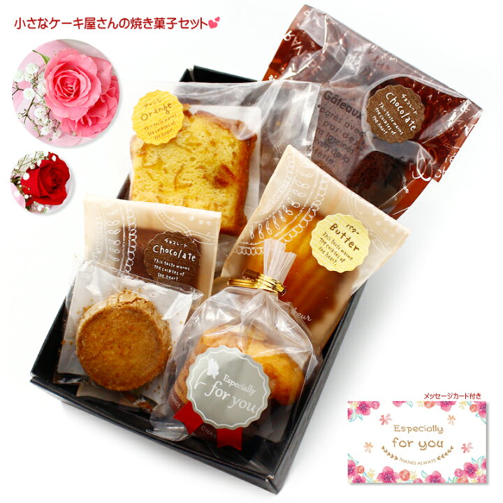 楽天市場 ギフト バラ 生花 と小さなケーキ屋さんの焼き菓子6種セット I T ギフトカード付 送料無料 お誕生日 お返し ほんの気持ち 父の日 母の日 御礼 父の日 メイドインたんたん