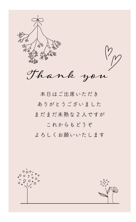 楽天市場】サンクスカード（design10-2）Thank youカード ウェディング  