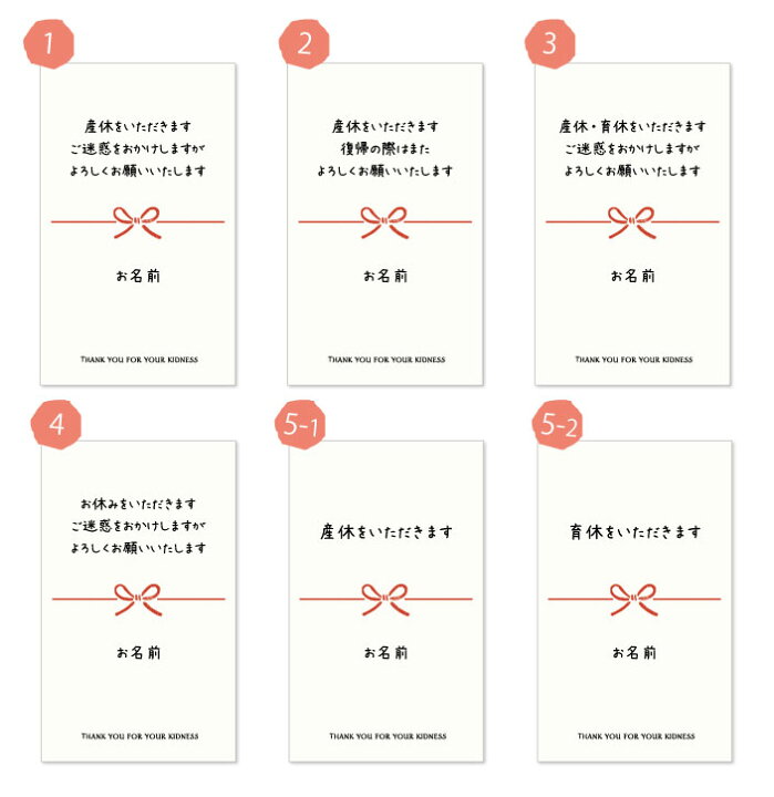 楽天市場】【名入れカード】産休に入りますカード（名刺サイズ91*55mm 
