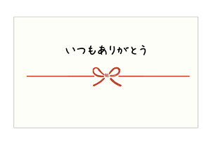 Bz肪Ƃ@J[h@̂J[h@noshi-02 I hTCYƎʐ^LŃTCYIׂ܂