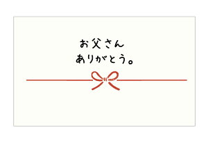 Bz񂠂肪ƂB@J[h@̂J[h@noshi-08 I hTCYƎʐ^LŃTCYIׂ܂