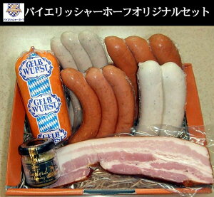 本場ドイツ仕込み【マイスターが作る】ドイツソーセージセット