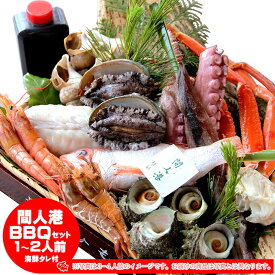 楽天市場 バーベキュー 海鮮 産地 都道府県 京都 の通販