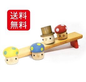 【木の玩具】どんぐりきのこと 坂道のセット（こまむぐ）※北海道、離島は別途送料がかかります