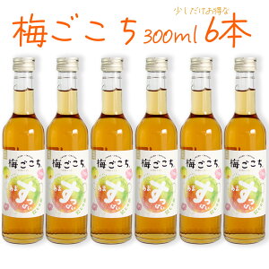 j[AIgL@~@300ml@6{Zbgij5{߃^Cv߂~SnߐSnumegokochi umegokoti ESR`ySꗥ݁z@
