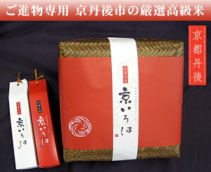 京丹後でこだわり抜いてつくったこしひかり