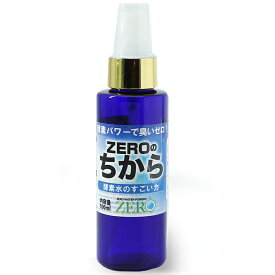 エナジー水ZEROのちから スプレータイプ(100ml)生物の活性化、水の浄化、消臭、洗濯・掃除、ペット消臭、農業・家庭菜園などに（※北海道、離島別途送料）