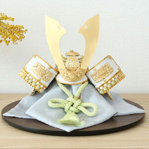 兜飾り 一徳 8号 金白鉢兜 平飾り 金小札 正絹縅 コンパクト おしゃれ 飾り幅30cm 五月人形 かわいい パステル リビング マンション 小さい シンプル 端午の節句 玄関 男の子 かぶと