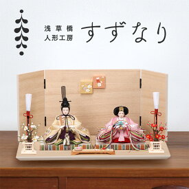 雛人形 ひな人形 衣装着人形 人形工房すずなり 天翔雛 丸紋桜づくしー御道具組合せ2 コンパクト おしゃれ 可愛い 飾り幅 約45cm 初節句お雛様 かわいい 衣装着 親王飾り ミニ お雛様 おひなさん 初節句 女の子 季節 飾り 和風 置物 人形