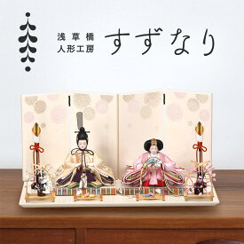 雛人形 ひな人形 衣装着人形 人形工房すずなり 天翔雛 丸紋桜づくしー御道具組合せ3 コンパクト おしゃれ 可愛い 飾り幅 約45cm 初節句お雛様 かわいい 衣装着 親王飾り ミニ お雛様 おひなさん 初節句 女の子 季節 飾り 和風 置物 人形