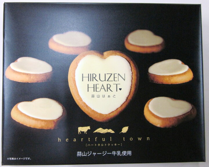 楽天市場 蒜山はぁと 岡山 ギフト お菓子 お取り寄せ 特産品 岡山県 グルメ 21個入 蒜山土産 プレゼント お菓子詰め合せ 岡山特産品 タルトクッキー クッキー ハート 蒜山土産 洋菓子 株式会社タナベ