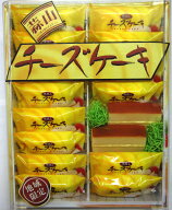 蒜山窯出しチーズケーキ 岡山 お菓子 お取り寄せ ギフト 岡山県 グルメ 岡山土産 プレゼント お菓子詰め…