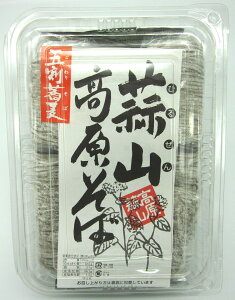 蒜山高原五割そば 岡山 ギフト お取り寄せ 特産品 岡山県 グルメ 4人前 岡山土産 プレゼント 蒜山特産品 蒜山土産 そば 蒜山産そば粉使用 蒜山 そば粉 半生そば そば粉五割 つゆ付き 五割そ