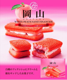 楽天市場 岡山 桃 クッキー 焼き菓子 スイーツ お菓子 の通販
