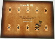 バレンタイン お菓子 クッキー 癒し かわいい プチギフト ギフト 内祝い お祝い 贈り物 お返し プレゼン…