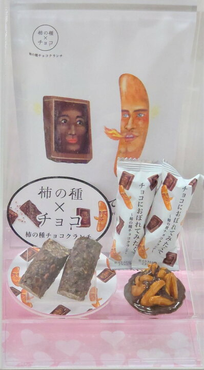 楽天市場 チョコにおぼれてみたくて１０個入 バレンタイン お菓子 ギフト グルメ プレゼント クランチ かわいい 洋菓子 スイーツ クランチ チョコ 柿の種 絶妙 コラボ チョコクランチ 株式会社タナベ