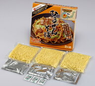 ひるぜん焼そば3人前 蒜山ギフト お取り寄せ 岡山県 岡山県真庭市 グルメ 蒜山土産 ひるぜん焼そば帰省 …
