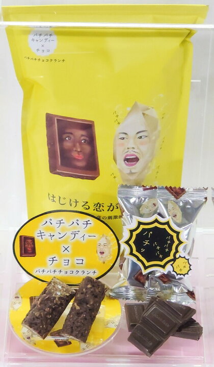 楽天市場 はじける恋がしたくて１０個入 バレンタイン パチパチチョコクランチ お菓子 ギフト グルメ プレゼント クランチ かわいい 洋菓子 スイーツ クランチ チョコ パチパチキャンディー 絶妙 コラボ チョコクランチ 爽快 刺激 株式会社タナベ