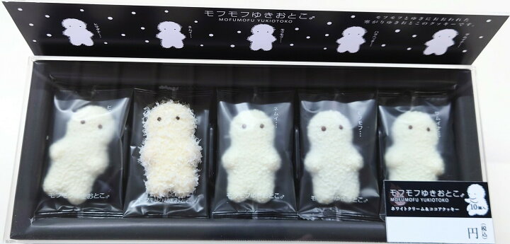楽天市場 モフモフゆきおとこ10個入 冬季限定 バレンタイン ギフト お菓子 お取り寄せ グルメ 岡山土産 プレゼント ホワイトクリーム ココアクッキー 洋菓子 かわいい 癒し ゆきおとこ ココナッツ 株式会社タナベ
