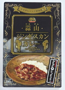 蒜山ジンギスカンカレー200g 「新発売」HIRUZEN 蒜山 ひるぜん ギフト お取り寄せ 岡山県 グルメ 岡山土産 ジンギスカン 蒜山土産 ひるぜんジンギスカン カレー ひるぜんジンギ好会監修 帰省