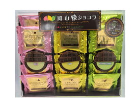 岡山焼ショコラ21個 お菓子 お取り寄せ ギフト グルメ 岡山土産 詰め合せ プレゼント 3種類 茶菓子洋菓子 岡山県産白桃 岡山県産シャインマスカット 広島県産レモン 岡山 広島 焼ショコラワッフルクッキー 焼ショコラ 帰省 手土産 個包装 卒業祝い 退職祝い ホワイトデー