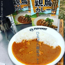 ひるぜん親鳥カレー200g「新発売」蒜山 岡山 ギフト お取り寄せ 岡山県 グルメ 蒜山土産 ひるぜん焼そば好いとん会監修 岡山土産 B-1グランプリ カレー 親鳥 ひるぜん HIRUZEN 帰省 手土産