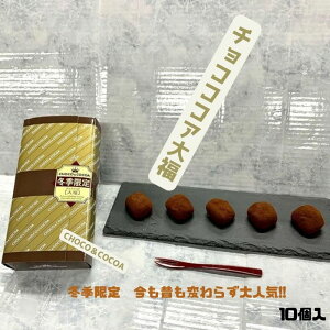 y~Gz`RRRA啟10 َq  Mtg O ~ RRApE_[ 啟 CHOCO COCOA  lC OZ[i A yY o^C