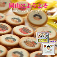 ラングドシャ ギフト 御中元 お中元 内祝い 出産 お返し 贈り物 焼き菓子 洋菓子 お菓子 お取り寄せ 贈り…