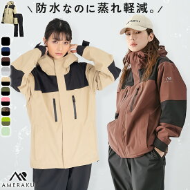レインウェア レインコート 上下セット レディース プロも納得のレインスーツ 登山 自転車 ゴルフ 透湿 防水 ストレッチ レインパンツ レインジャケット カッパ 雨合羽 雨具 NNOUM ノアム AMEraku アメラク 通学 NN25NSRA06M