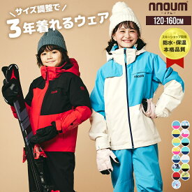 スキーウェア キッズ ジュニア 上下セット スノーウェア スノーボードウェア ジャケット パンツ NNOUM ノアム 73J 子供用 男の子 女の子 フード付き 120 130 140 150 160 サイズ調整 耐水圧10000mm おしゃれ 人気 スノボ