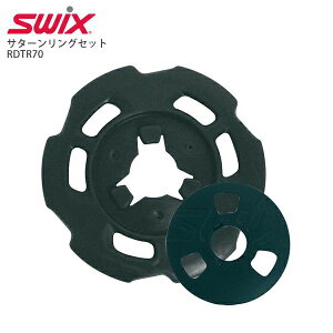 【11/1限定!最大7000円OFFクーポン!】SWIX スウィックス スキー ポール ストック パーツ リング RDTR70 サターンリングセット 2個1セット