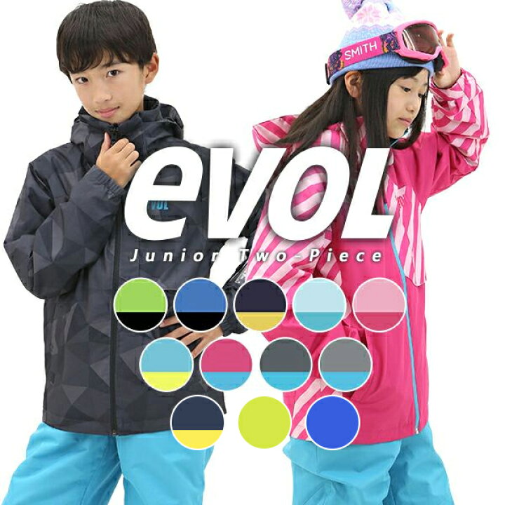 楽天市場】スキー ウェア キッズ ジュニア EVOL イボール kids Junior 120 130 140 150 160 Two-Piece Ski Wear/EV182SO04 上下セットサイズ調節可能 男の子 女の子 ne 〔SA〕 : スキー専門店 タナベスポーツ 楽天市場】スキー ウェア キッズ ジュニア EVOL イボール kids Junior 120 130 140 150 160 Two-Piece Ski Wear/EV182SO04 上下セットサイズ調節可能 男の子 女の子 ne 〔SA〕 : スキー専門店 タナベスポーツ