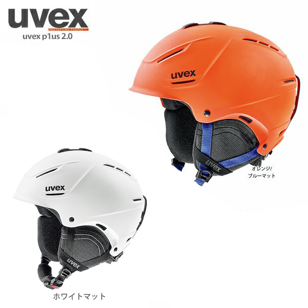 スキー ヘルメット メンズ レディース UVEX ウベックス 2020 p1us 2.0 19-20 旧モデル スノーボード | スキー専門店　 タナベスポーツ