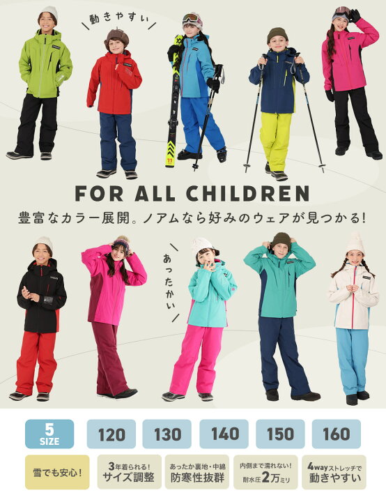 楽天市場】【エントリーでP最大10倍！14日20時〜】スキーウェア キッズ 