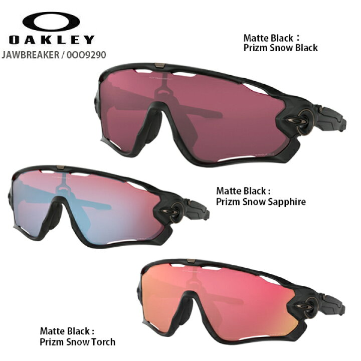 楽天市場 スーパーセール サングラス Oakley オークリー Jawbreaker Oo9290 スポーツ スキー専門店 タナベスポーツ 楽天市場 スーパーセール サングラス Oakley オークリー Jawbreaker Oo9290 スポーツ スキー専門店 タナベスポーツ