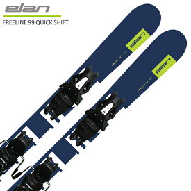 スキー板 メンズ レディース ショート ELAN エラン 2024 FREELINE 99 Quick Shift + EL 10.0 GW ビンディング セット 取付無料 23-24 NEWモデル オールラウンド 中級 初級