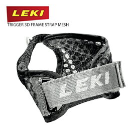 LEKI レキ スキー ポール ストック パーツ ストラップ TRIGGER 3D FRAME STRAP MESH トリガー3Dフレームストラップメッシュ 2本1セット
