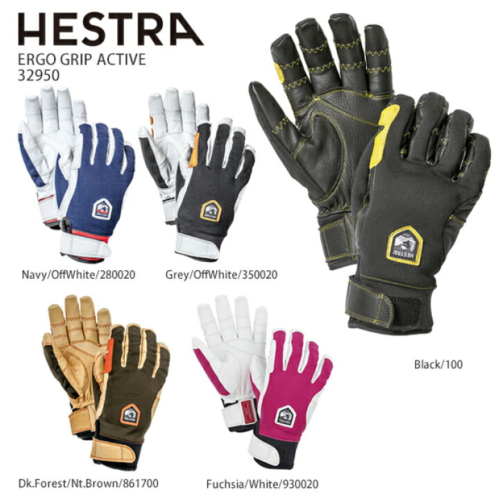 楽天市場】P10倍!〜28日23時59分まで スキー グローブ メンズ レディース HESTRA ヘストラ 2023 32950 ERGO GRIP ACTIVE エルゴグリップアクティブ 22-23 NEWモデル : スキー専門店 タナベスポーツ 楽天市場】P10倍!〜28日23時59分まで スキー グローブ メンズ レディース HESTRA ヘストラ 2023 32950 ERGO GRIP ACTIVE エルゴグリップアクティブ 22-23 NEWモデル : スキー専門店 タナベスポーツ