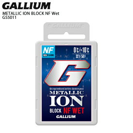 GALLIUM ガリウム ワックス METALLIC ION_BLOOK NF WET〔メタリックイオンブロックNFウェット〕 GS5011 固形 スキー スノーボード スノボ