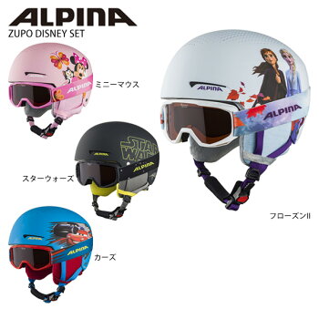 スキー ヘルメット キッズ ジュニア ALPINA アルピナ 子供用 2022 ZUPO DISNEY SET ズポ ディズニー セット 21-22 NEWモデル スノーボード