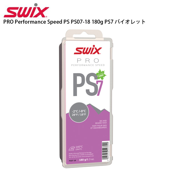 SWIX〔スウィックス ワックス〕PRO 送料無料/新品 Performance Speed PS PS7 PS07-18 バイオレット 180g ギフト プレゼント ご褒美