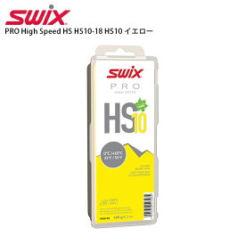 SWIX〔スウィックス ワックス〕PRO High Speed HS HS10-18 HS10 イエロー 180g 固形 スキー スノーボード スノボ