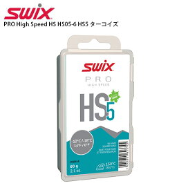 SWIX〔スウィックス ワックス〕PRO High Speed HS HS05-6 HS5 ターコイズ 60g 固形 スキー スノーボード スノボ