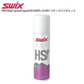 SWIX〔スウィックス ワックス〕PRO High Speed Liquid HS HS07L-12 HS7 リキッドバイオレット 125ml 液体 スキー スノーボード スノボ