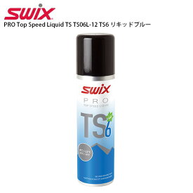 SWIX〔スウィックス ワックス〕PRO Top Speed Liquid TS TS06L-12 TS6 リキッドブルー 50ml 液体 スキー スノーボード スノボ