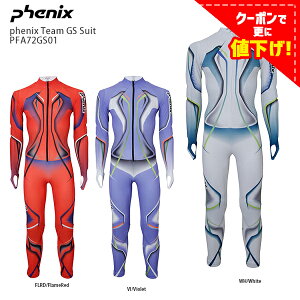 フェニックス スキー ウェア ワンピースの通販 価格比較 価格 Com