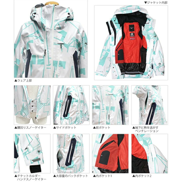 楽天市場 スキー ウェア メンズ レディース Mizuno ミズノ ジャケット Free Ski Print Parka フリープリントパーカ Z2me9340 19 旧モデル スキー専門店 タナベスポーツ