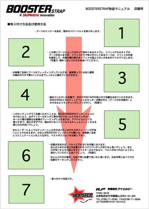 楽天市場】BOOSTER 〔ブースターストラップ〕 INTERMEDIATE/ADVANCED 〔中・上級スキー ヤー〕 : スキー専門店 タナベスポーツ 楽天市場】BOOSTER 〔ブースターストラップ〕 INTERMEDIATE/ADVANCED 〔中・上級スキー ヤー〕 : スキー専門店 タナベスポーツ