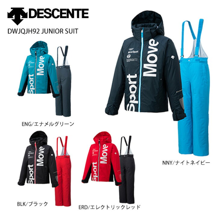 楽天市場 スキー ウェア キッズ ジュニア Descente デサント 130 140 150 160 22 Dwjqjh92 Junior Suit 21 22 旧モデル 上下セット Gara スキー専門店 タナベスポーツ